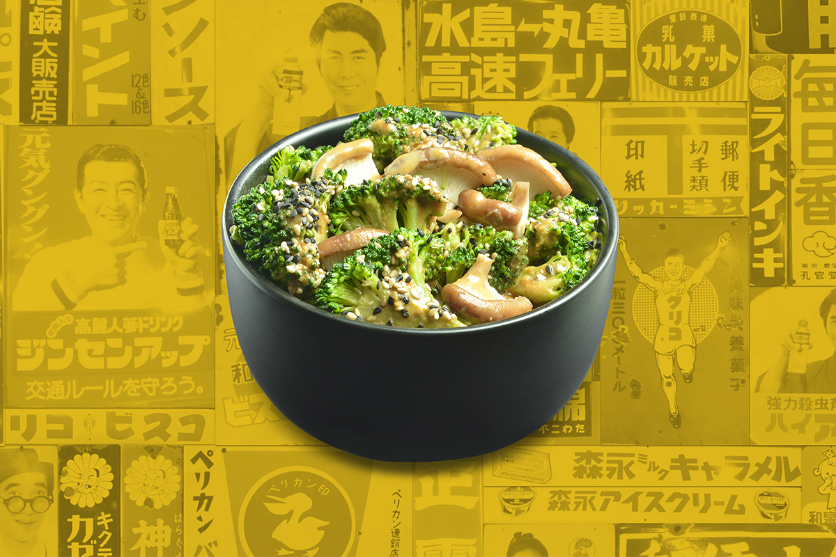 BROCOLIS SHIITAKE MISO