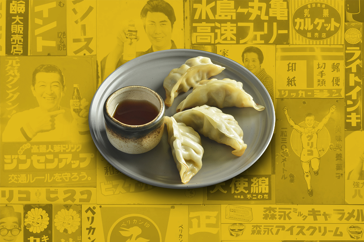GYOZA CHICKEN