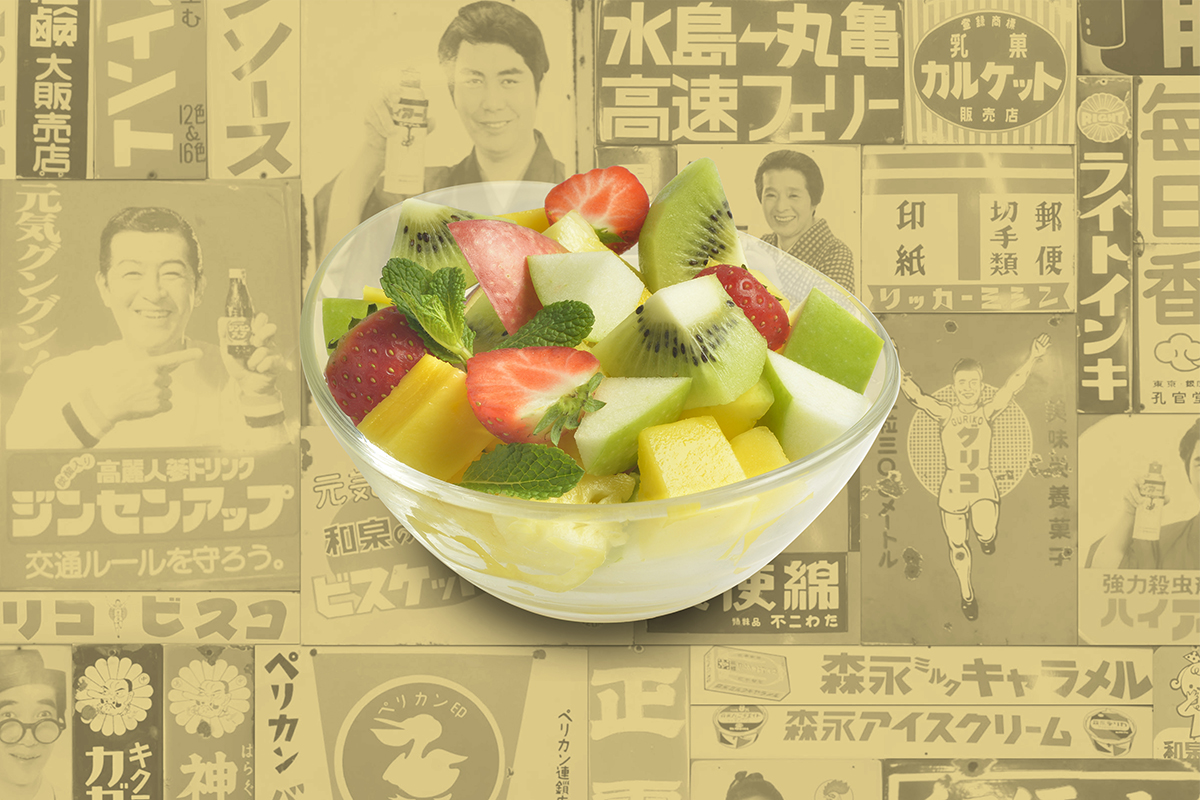 SALADE DE FRUITS